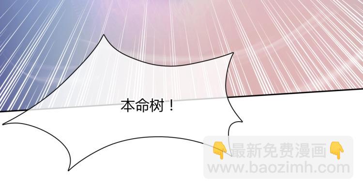 《魔君大人，夫人又暴走了！》第57话 喜欢捆绑？ 第45页