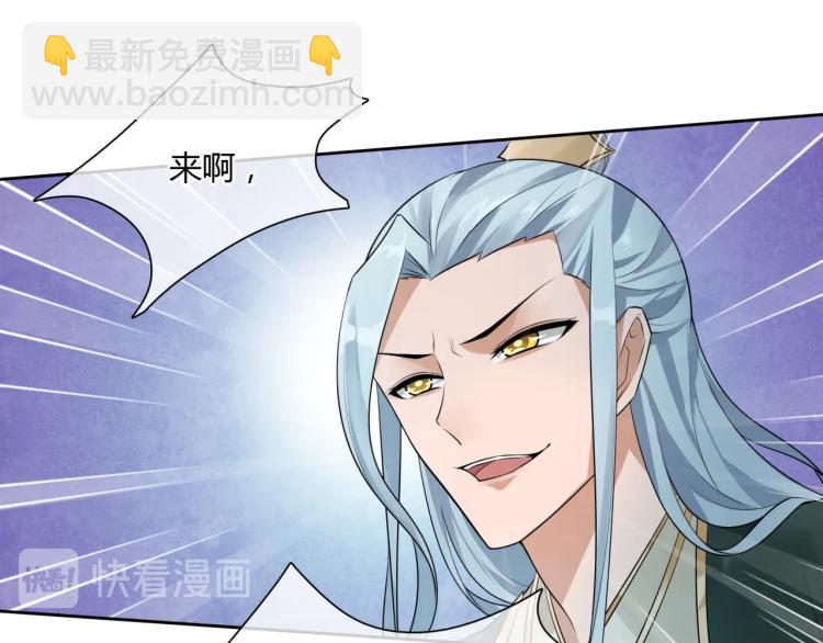 《魔君大人，夫人又暴走了！》第57话 喜欢捆绑？ 第46页