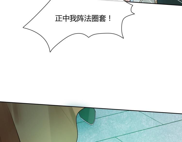 《魔君大人，夫人又暴走了！》第57话 喜欢捆绑？ 第47页