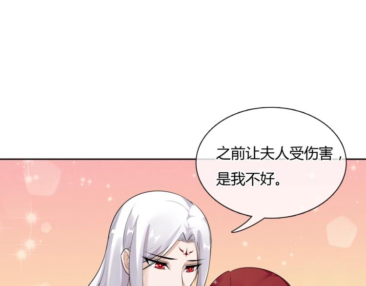 《魔君大人，夫人又暴走了！》第57话 喜欢捆绑？ 第5页