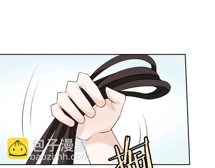 《魔君大人，夫人又暴走了！》第57话 喜欢捆绑？ 第9页