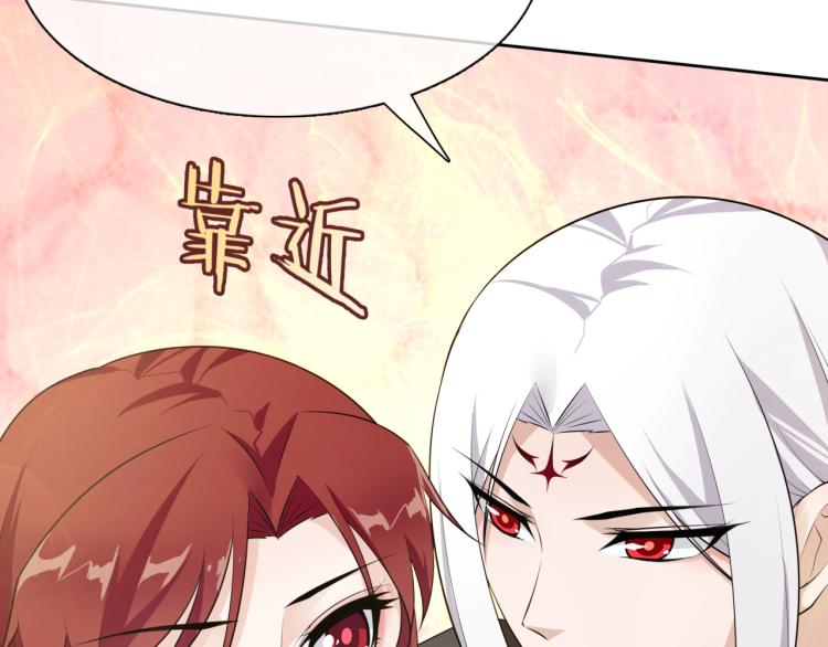 《魔君大人，夫人又暴走了！》第59话 你爱我 第12页