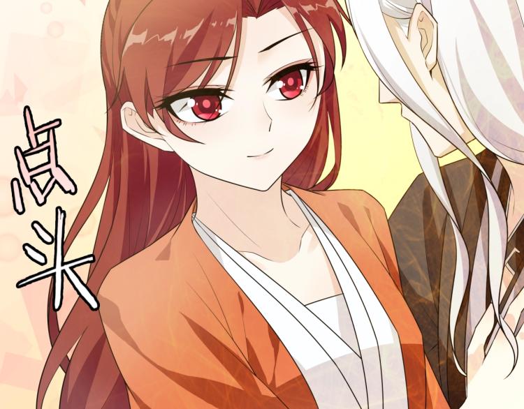 《魔君大人，夫人又暴走了！》第59话 你爱我 第15页