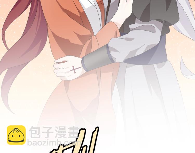 《魔君大人，夫人又暴走了！》第59话 你爱我 第18页