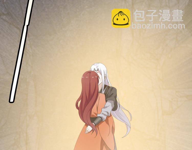 《魔君大人，夫人又暴走了！》第59话 你爱我 第20页