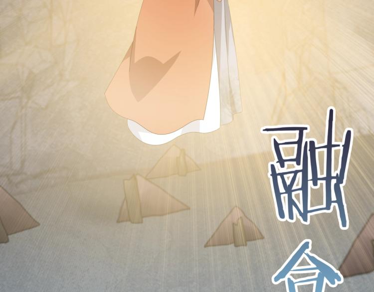 《魔君大人，夫人又暴走了！》第59话 你爱我 第21页