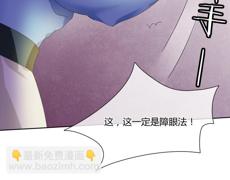 《魔君大人，夫人又暴走了！》第59话 你爱我 第28页