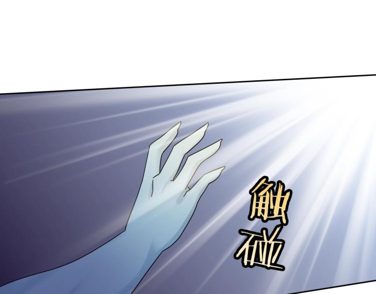《魔君大人，夫人又暴走了！》第59话 你爱我 第30页