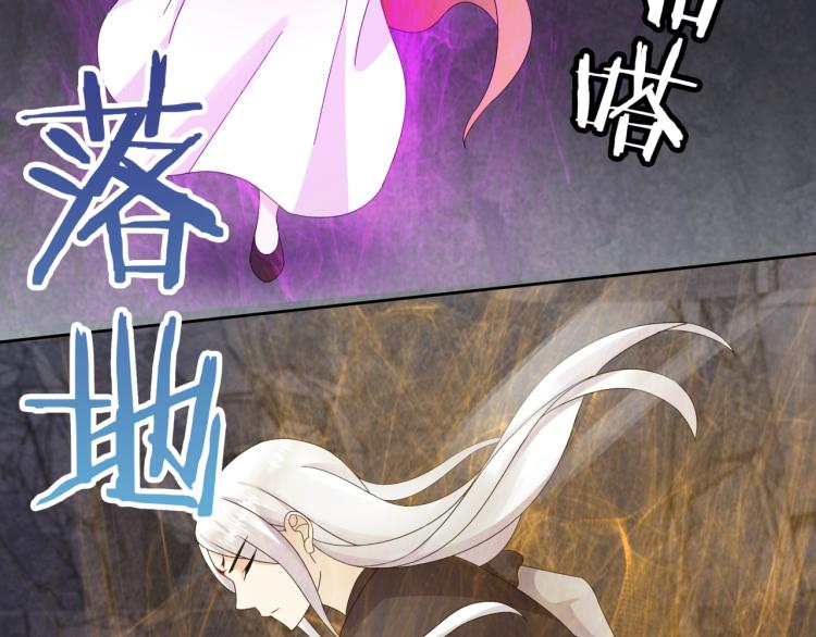 《魔君大人，夫人又暴走了！》第59话 你爱我 第38页