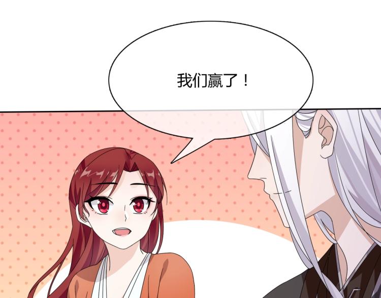 《魔君大人，夫人又暴走了！》第59话 你爱我 第41页