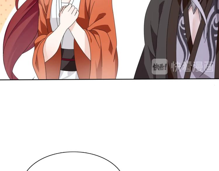 《魔君大人，夫人又暴走了！》第59话 你爱我 第42页