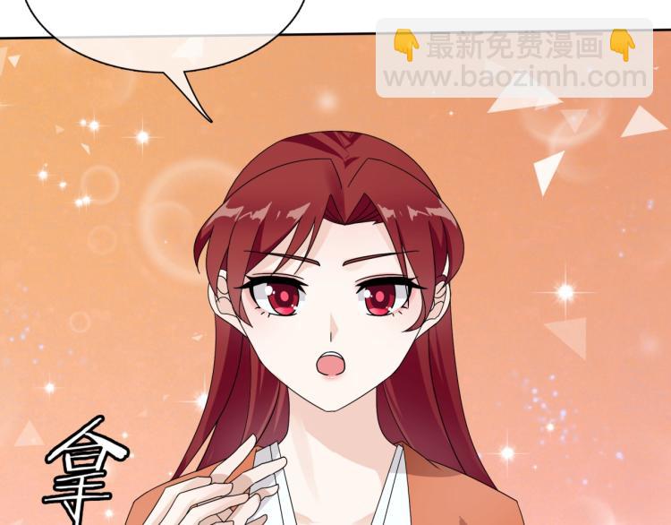 《魔君大人，夫人又暴走了！》第59话 你爱我 第49页