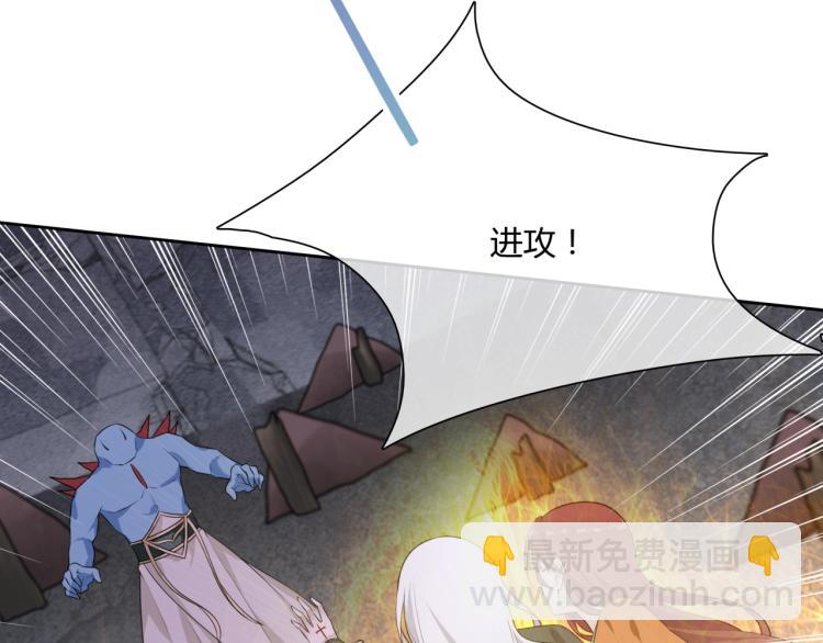 《魔君大人，夫人又暴走了！》第59话 你爱我 第7页