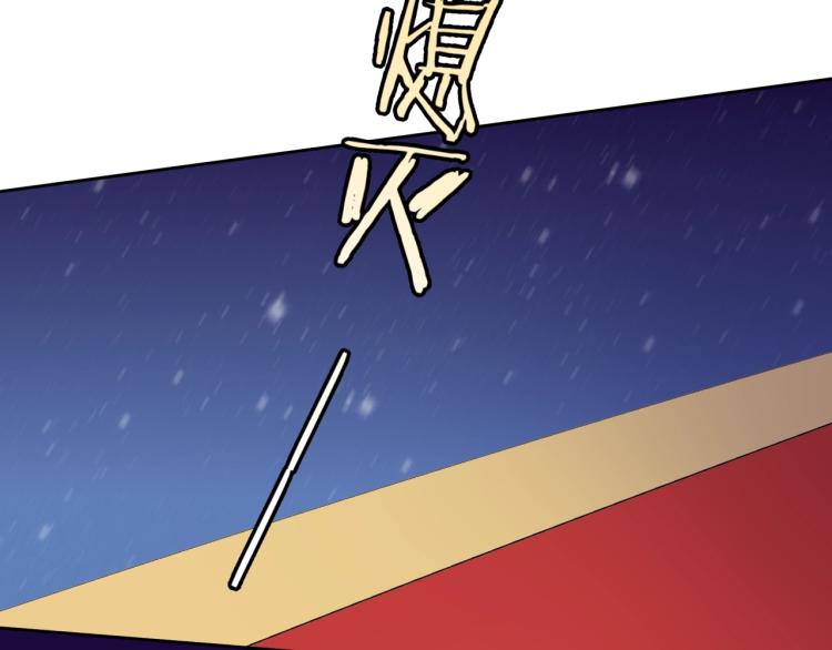 《魔君大人，夫人又暴走了！》第60话 为你受难 第13页