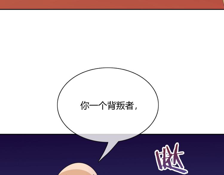 《魔君大人，夫人又暴走了！》第60话 为你受难 第18页