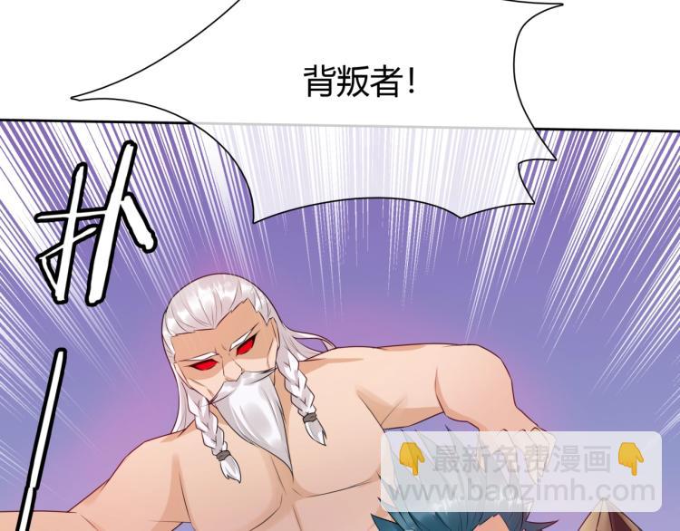《魔君大人，夫人又暴走了！》第60话 为你受难 第21页