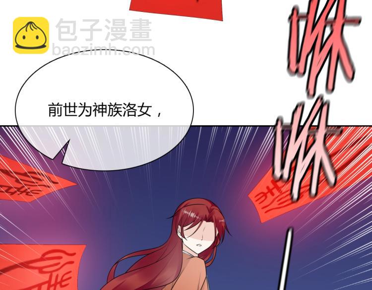 《魔君大人，夫人又暴走了！》第60话 为你受难 第49页