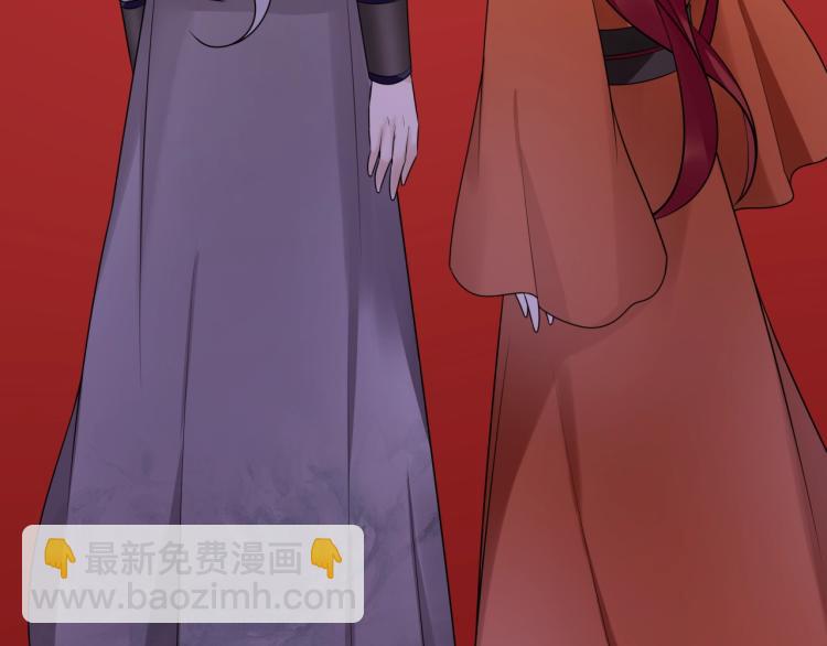 《魔君大人，夫人又暴走了！》第60话 为你受难 第9页