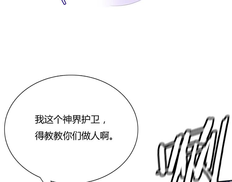 《魔君大人，夫人又暴走了！》第62话 接吻止痛 第13页