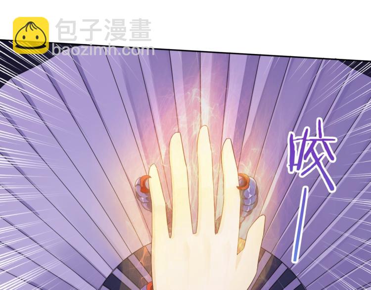 《魔君大人，夫人又暴走了！》第62话 接吻止痛 第17页