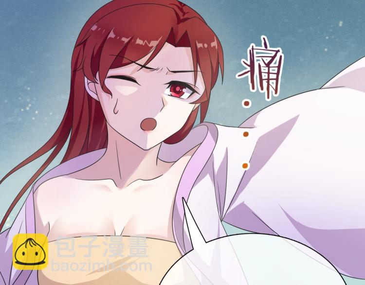 《魔君大人，夫人又暴走了！》第62话 接吻止痛 第20页