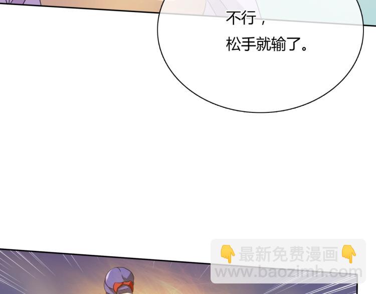 《魔君大人，夫人又暴走了！》第62话 接吻止痛 第21页