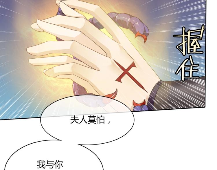 《魔君大人，夫人又暴走了！》第62话 接吻止痛 第22页