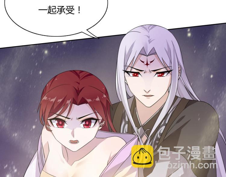 《魔君大人，夫人又暴走了！》第62话 接吻止痛 第23页