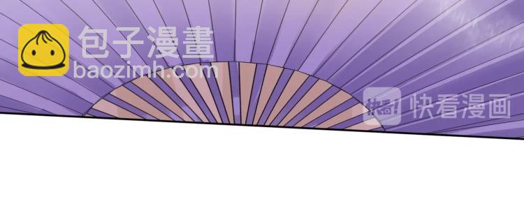 《魔君大人，夫人又暴走了！》第62话 接吻止痛 第25页