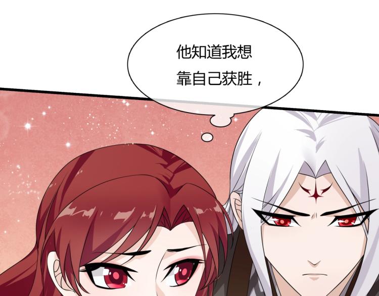 《魔君大人，夫人又暴走了！》第62话 接吻止痛 第26页
