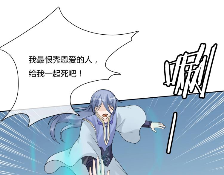 《魔君大人，夫人又暴走了！》第62话 接吻止痛 第39页
