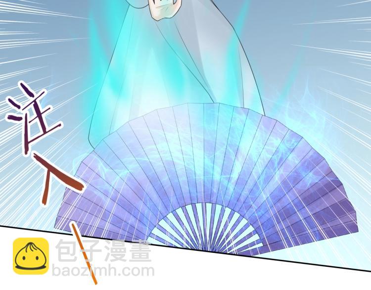 《魔君大人，夫人又暴走了！》第62话 接吻止痛 第40页