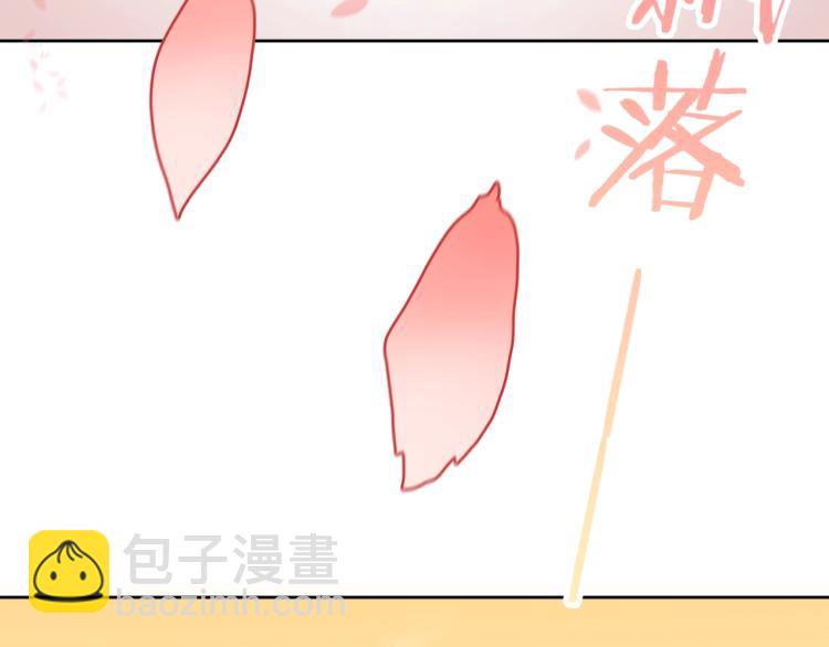 《魔君大人，夫人又暴走了！》第62话 接吻止痛 第46页