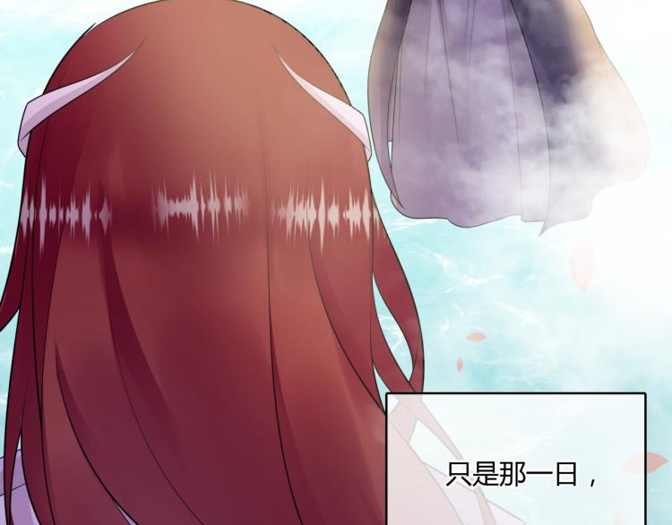 《魔君大人，夫人又暴走了！》第63话 陪伴是长情的告白 第18页