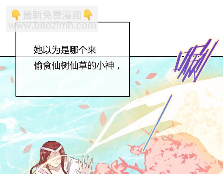《魔君大人，夫人又暴走了！》第63话 陪伴是长情的告白 第22页