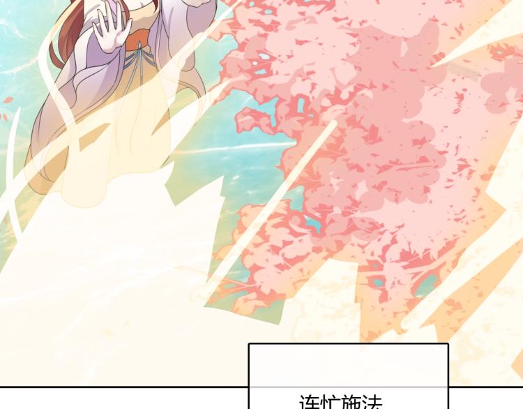 《魔君大人，夫人又暴走了！》第63话 陪伴是长情的告白 第23页