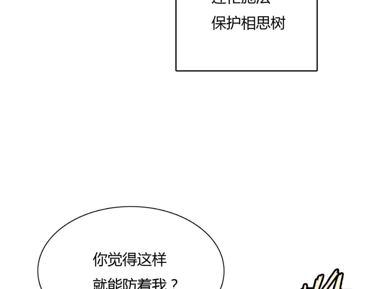 《魔君大人，夫人又暴走了！》第63话 陪伴是长情的告白 第24页