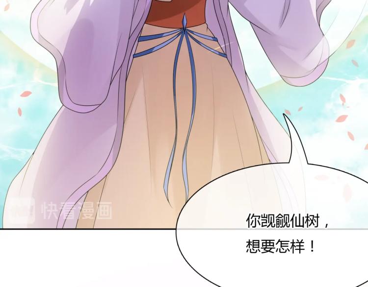 《魔君大人，夫人又暴走了！》第63话 陪伴是长情的告白 第28页