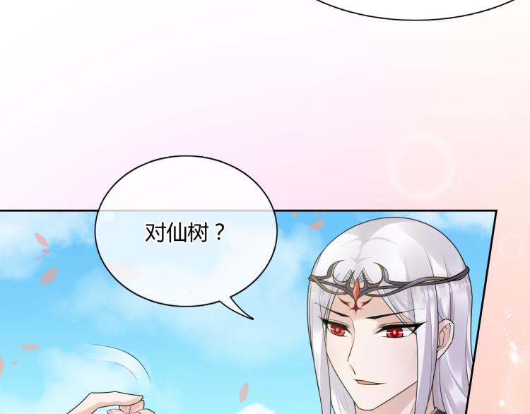《魔君大人，夫人又暴走了！》第63话 陪伴是长情的告白 第29页