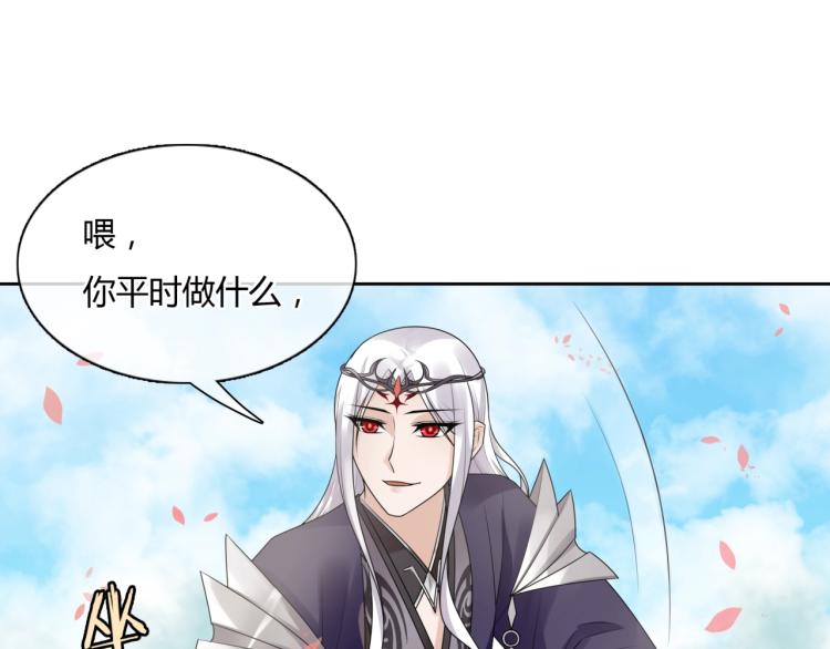 《魔君大人，夫人又暴走了！》第63话 陪伴是长情的告白 第33页