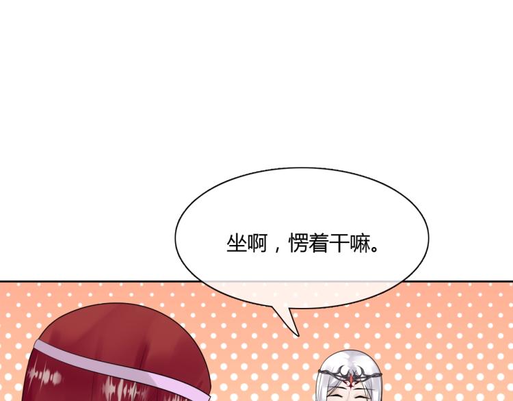 《魔君大人，夫人又暴走了！》第63话 陪伴是长情的告白 第35页