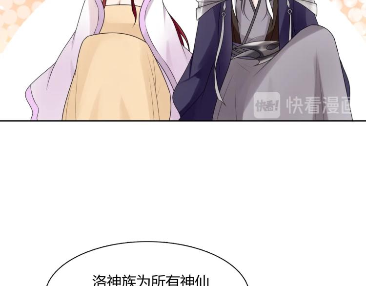 《魔君大人，夫人又暴走了！》第63话 陪伴是长情的告白 第38页