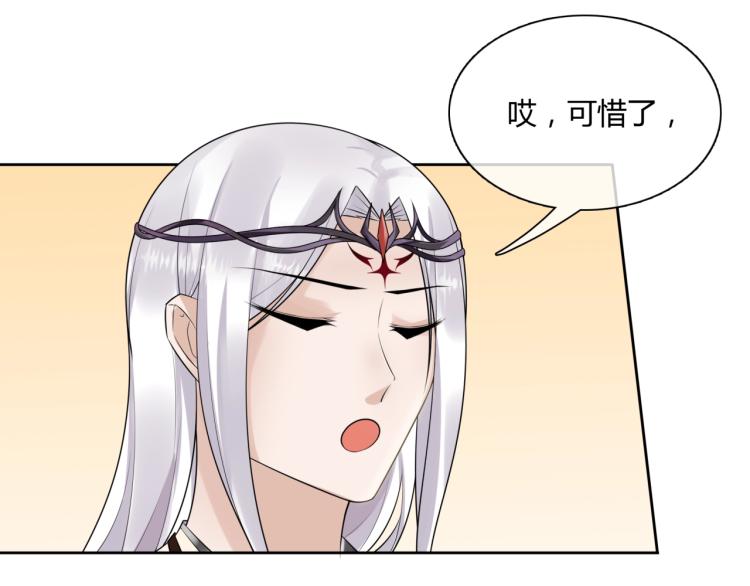 《魔君大人，夫人又暴走了！》第63话 陪伴是长情的告白 第43页