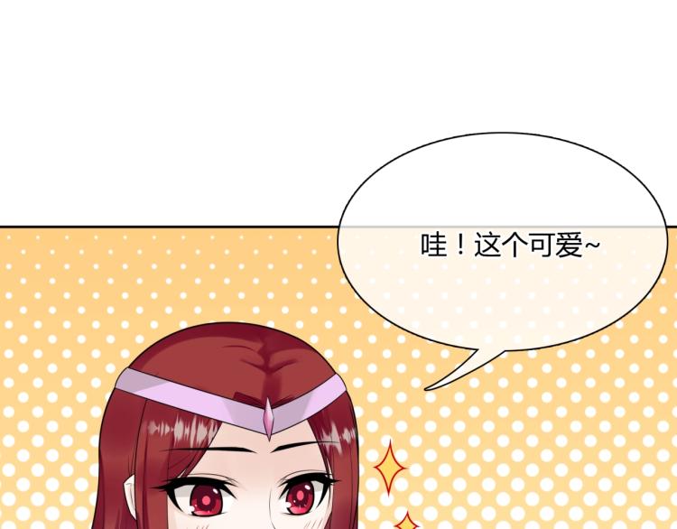 《魔君大人，夫人又暴走了！》第63话 陪伴是长情的告白 第46页