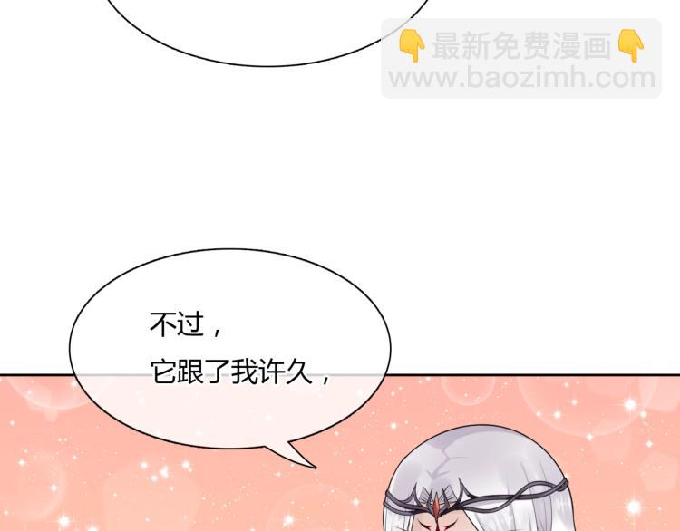 《魔君大人，夫人又暴走了！》第63话 陪伴是长情的告白 第50页