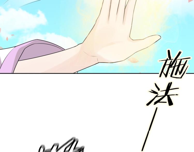 《魔君大人，夫人又暴走了！》第63话 陪伴是长情的告白 第9页