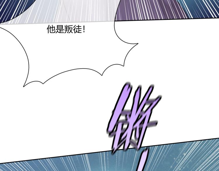 《魔君大人，夫人又暴走了！》第61话 宁可热死 第13页