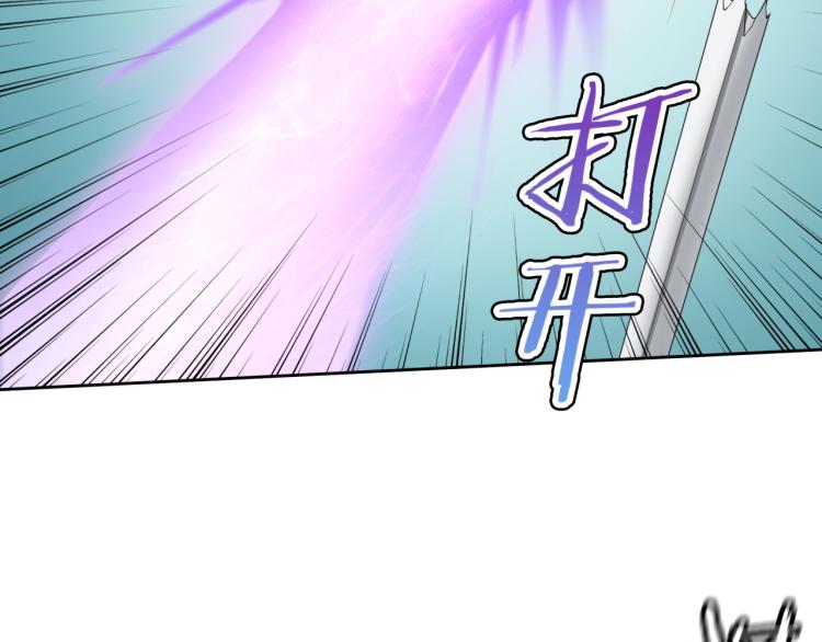 《魔君大人，夫人又暴走了！》第61话 宁可热死 第17页