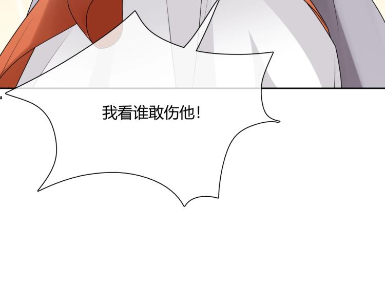《魔君大人，夫人又暴走了！》第61话 宁可热死 第20页