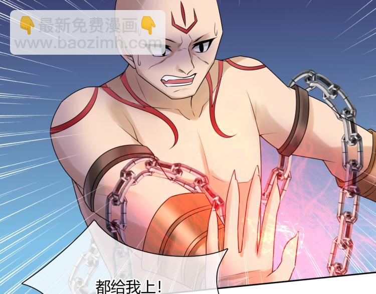 《魔君大人，夫人又暴走了！》第61话 宁可热死 第26页